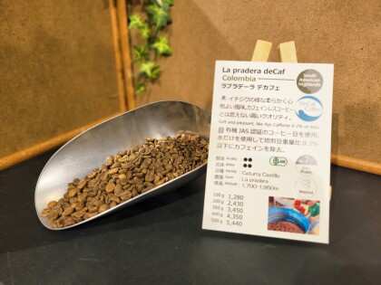 人気のカフェインレスコーヒー再入荷です！【ラ・プラデーラ　デカフェ/コロンビア】