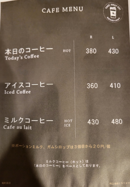 6月1日より価格改定、及び一部喫茶メニュー変更のお知らせ