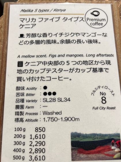 ★今週のおすすめ★【マリカ ファイブ タイプス/ケニア】　　　