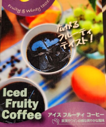 土日祝日限定販売です！サクラロサード/ コロンビア産の【アイスフルーティコーヒー】