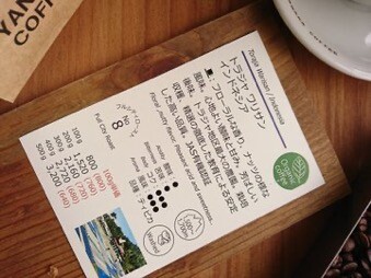 ☆今週のおすすめ☆( トラジャ ワリサン / インドネシア)   タナ トラジャのJAS有機認証コーヒー豆