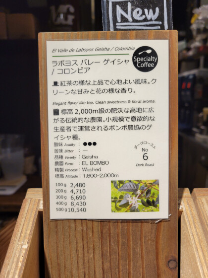 再入荷！5㎏限定販売！【ラボヨス バレー ゲイシャ /コロンビア】