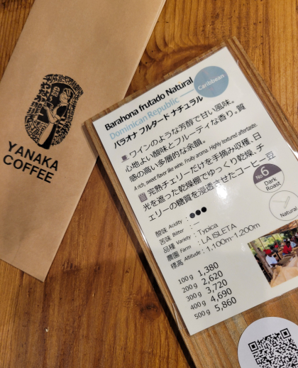 新商品！夏季限定のドリンクメニュー【アイスフルーティーコーヒー】