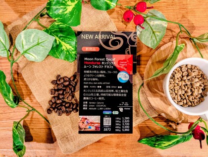 新入荷！【ムーンフォレストデカフェ/ホンジュラス】中央アメリカ最大のコーヒー生産国のデカフェコーヒー