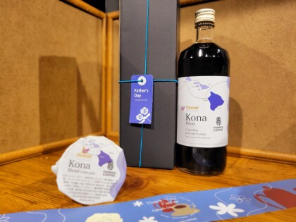 父の日のプレゼントにオススメ！【ハワイコナブレンド アイスコーヒーリキッドギフト】