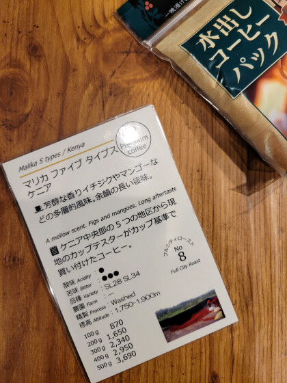 ★今週のおすすめ★【マリカ ファイブ タイプス/ケニア】スタンプカードポイント2倍商品　　