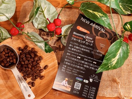 新入荷！【ブルーミングローズ/ルワンダ】驚くほど華やかな香りのルワンダ産コーヒー
