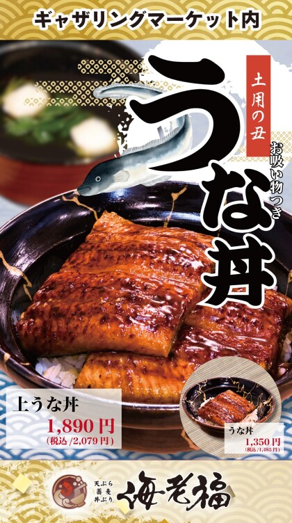 夏バテ解消