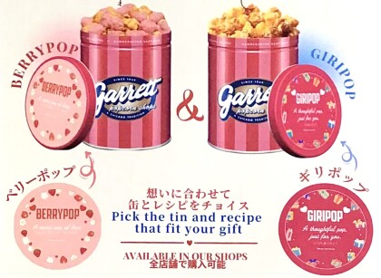 期間限定🍫ストロベリーホワイトチョコレートカバードキャラメルクリスプ🍓