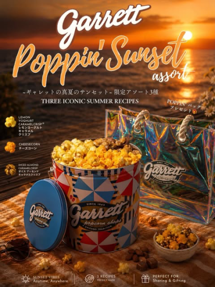 夏の限定アソートGarrett Poppin’ Sunset Campaign 🌇