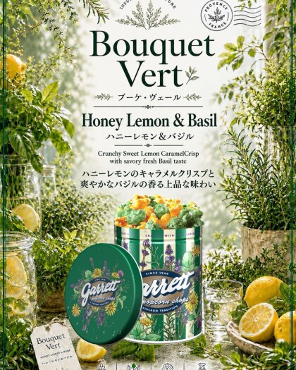 🍋ハニーレモン&バジルの期間限定ポップコーン🍿