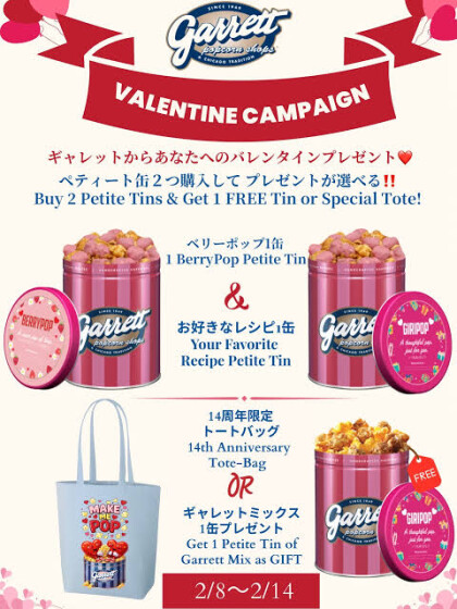 🍫バレンタインキャンペーン🍓