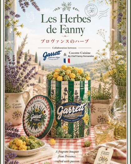 🌿ハーブ香る期間限定ポップコーン🍿