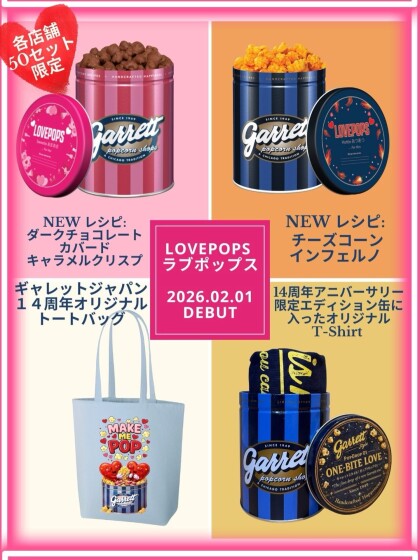 🍫バレンタイン限定❗️LOVE POPS🩷