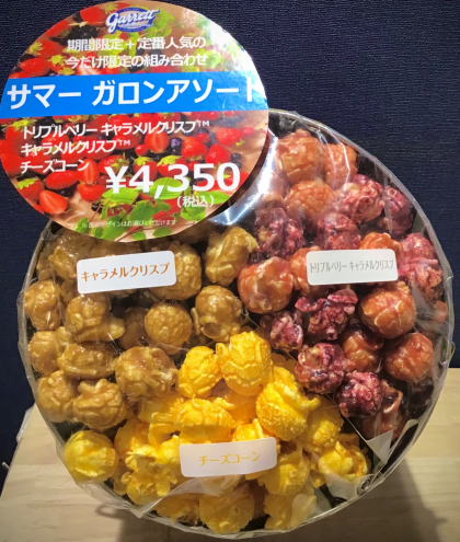 夏季限定❗️サマーガロンアソート☀️