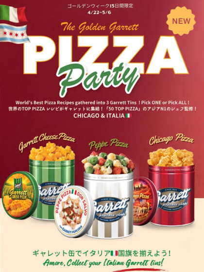 🇮🇹GW限定🍕3種のピザフレーバーが登場🍿