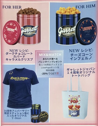 🍫LOVE POPS -ラブポップス　キャンペーン🍓