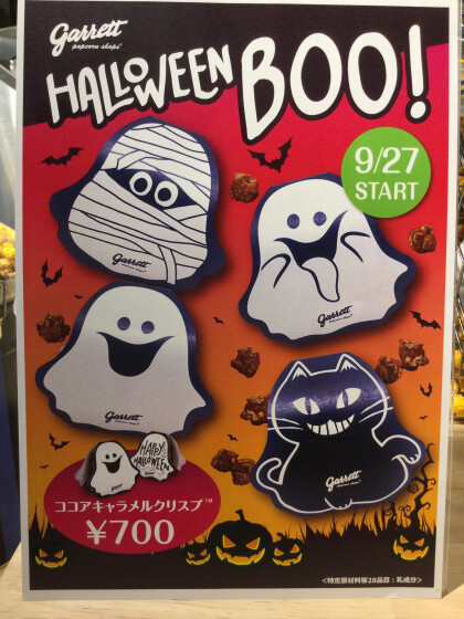 【新商品】Halloween Boo！/ココアキャラメルクリスプ入り発売開始！！