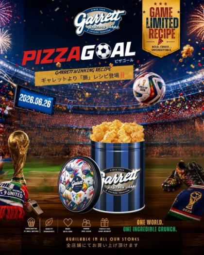 ピザ好きにオススメ🍕期間限定ポップコーン🍿