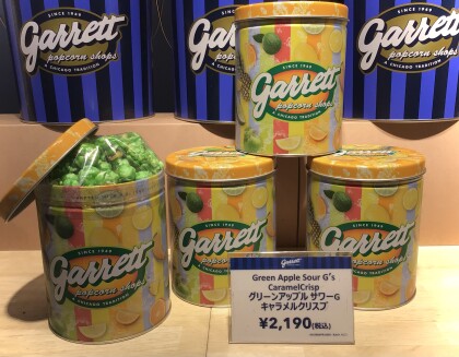 🍏爽やかなグリーンアップルの期間限定ポップコーン🍿