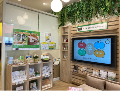 新築＆リフォーム【住友林業・住友林業ホームテック】コラボ展示