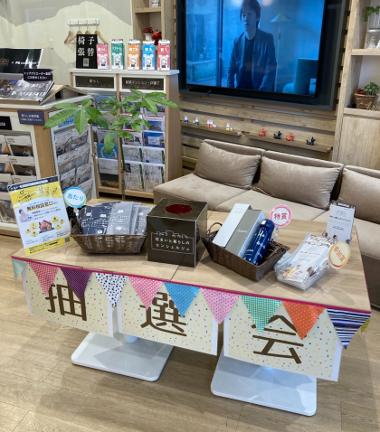 映画を見て、抽選会に参加しよう！