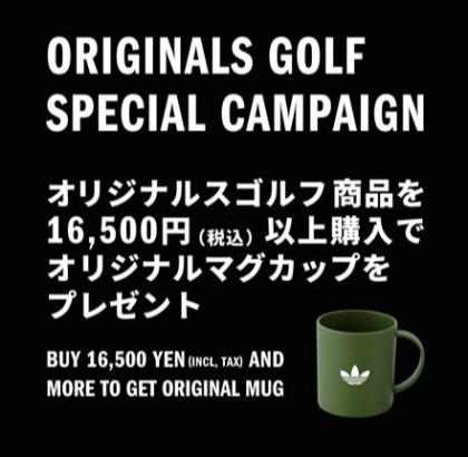 ORIGINALS GOLF Special Campaign のご案内