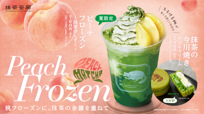 🥤夏の新メニュースタート🎵