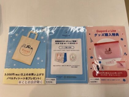期間限定！「ピングー・ピーターラビット・リサとガスパール POP UP SHOP」10/10（金）～11/9（日）まで開催中！！