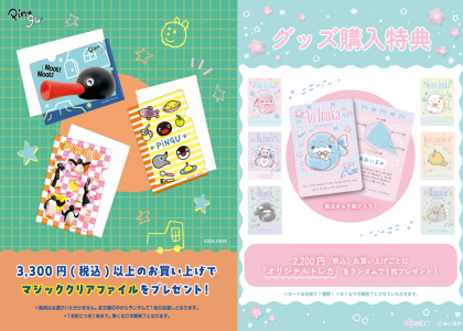 「セサミストリート・ピングー・みいるかPOP UP SHOP」10/9(金)~11/8(日)まで開催中!!