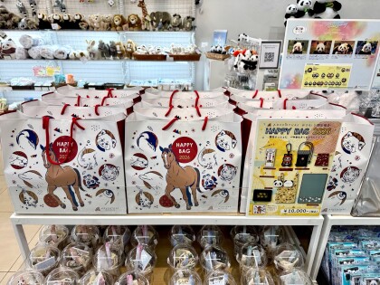祝2026!「アドベンチャーワールドHAPPY BAG2026」販売中!