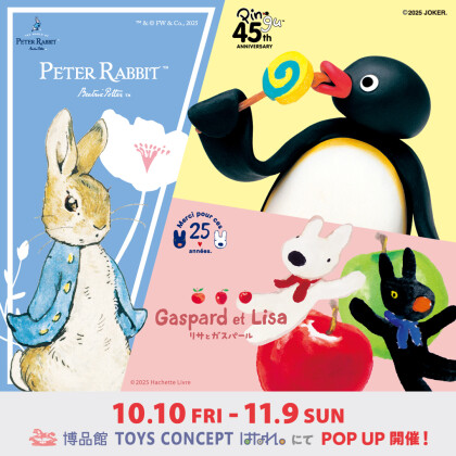 期間限定！「ピングー・ピーターラビット・リサとガスパール POP UP SHOP」10/10（金）～11/9（日）まで開催中！！
