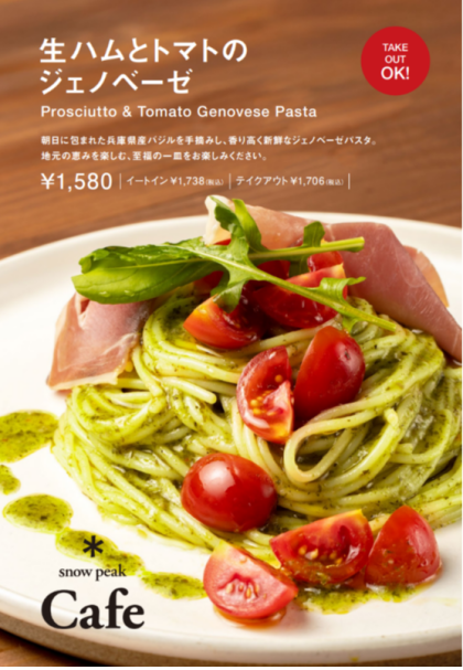 限定メニューのお知らせ