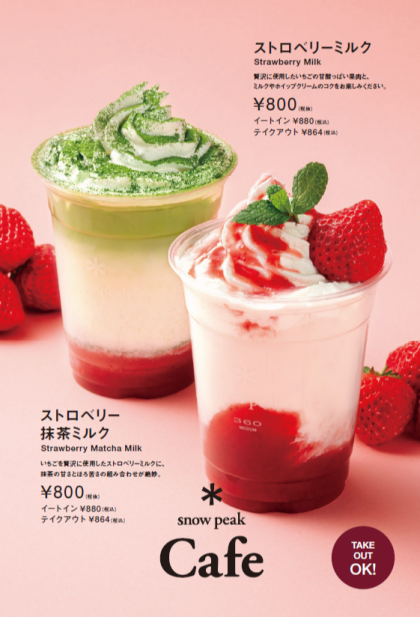 【🍓期間限定】ストロベリーミルク・ストロベリー抹茶ミルク