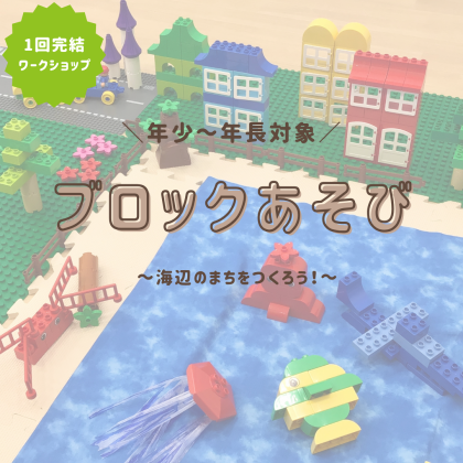 🎋7月のワークショップ新メニュー紹介🎋
