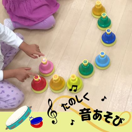 親子で楽しめる！音楽ワークショップ🎵