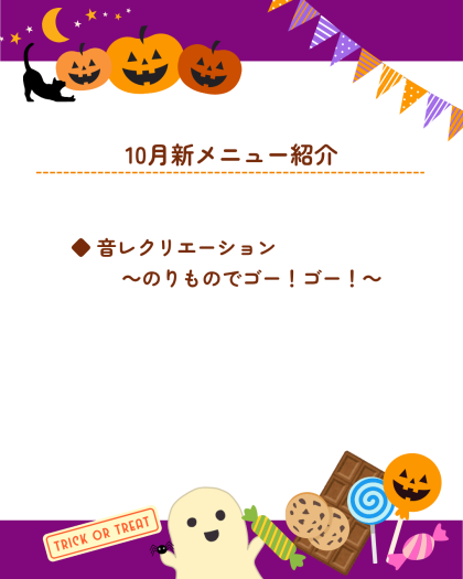 🎃10月のワークショップ新メニュー紹介🎃