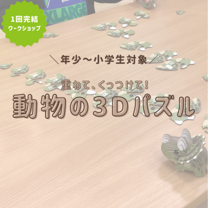 🎏5月12日～5月18日のワークショップ🎏