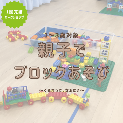 ☔6月2日(月)～6月8日(日)のワークショップ☔