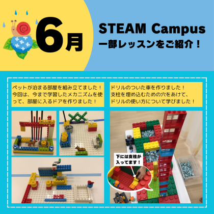 🐸6月のびゆくこふりかえり②🐸