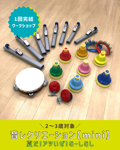 🎇8月18日(月)～8月24日(日)のワークショップ🎇