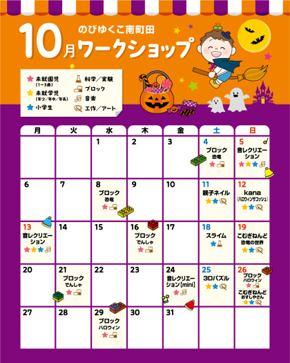 親子で楽しめる！音楽ワークショップ🎵