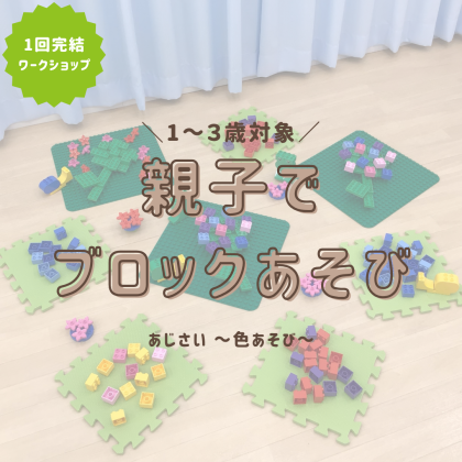 ☔6月2日(月)～6月8日(日)のワークショップ☔