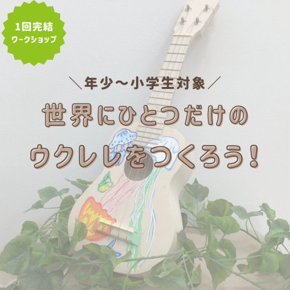 🐸6月9日(月)～6月15日(日)のワークショップ🐸