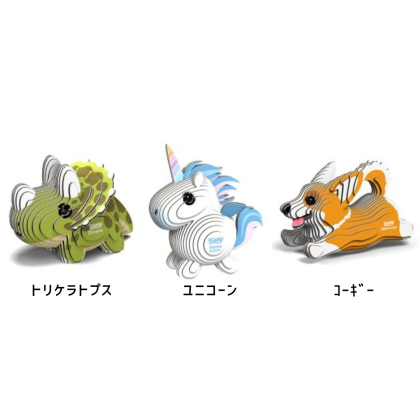【ワークショップ】重ねて、くっつけて！動物の３Dパズル🧩