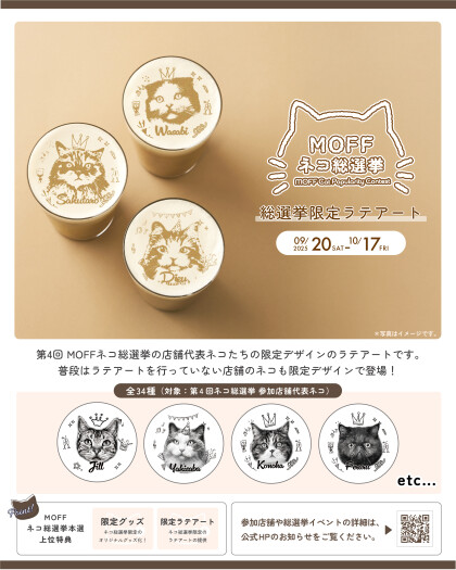 ☕️🐾総選挙ラテアート登場☕️🐾