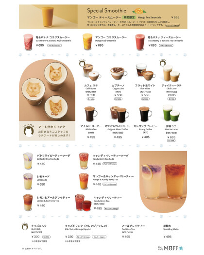📢 ドリンクメニュー大幅リニューアル‼️