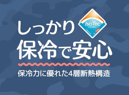 しっかり保冷できるバッグ✨あります‼️