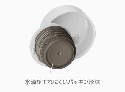 お手入れ簡単♪パッキン一体型水筒❗️