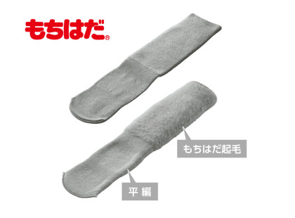 もちはだ起毛のあったかソックス😊